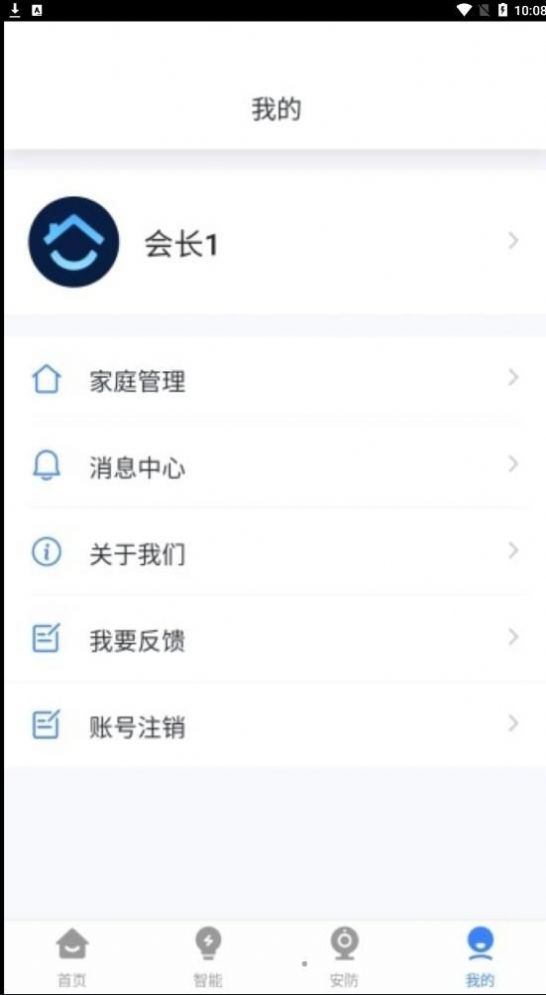 设备电力管理界面