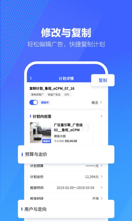 巨量引擎操作界面