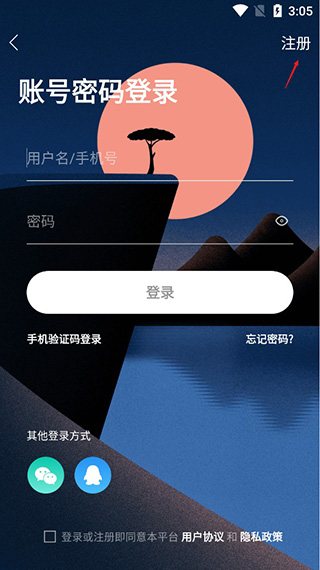 注册入口