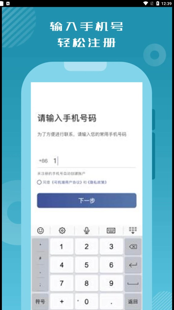 怃尤出行司机端界面