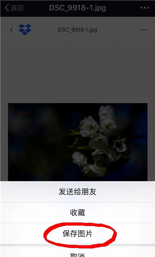 保存操作界面
