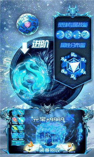 冰雪传奇冰原战场实景