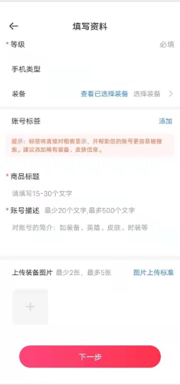 订单提交界面