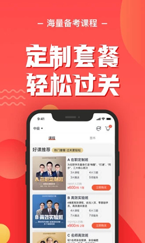 会计云课堂学习社区