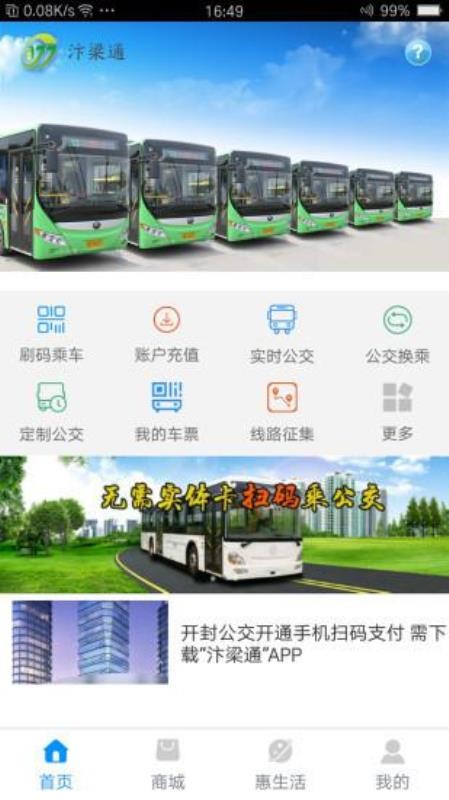 汴梁通功能展示