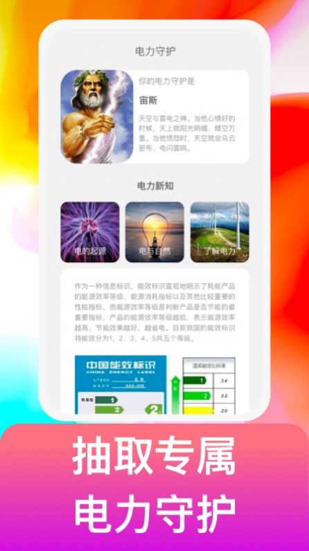 宙斯电霸设备管理