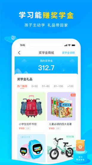 学宝亮点界面