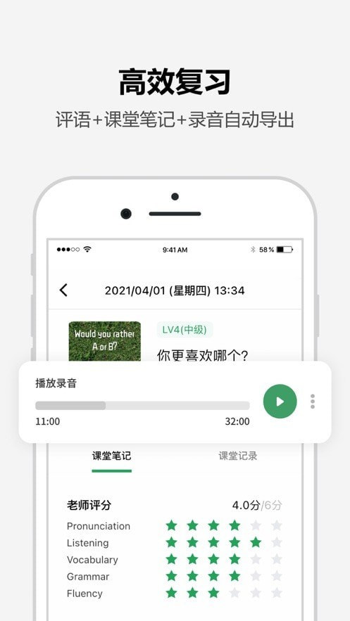 Tutalk英语教学场景