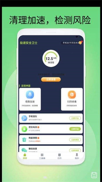 防盗追踪功能
