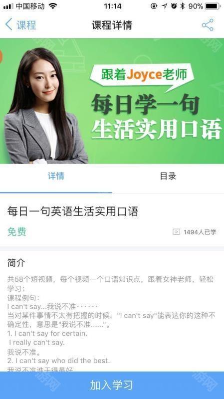 学习资源界面