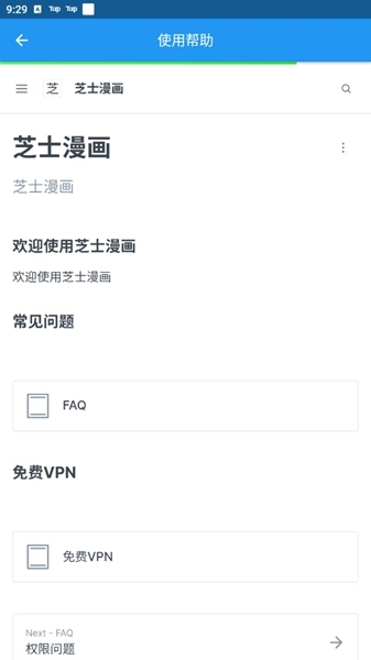 阅读设置界面