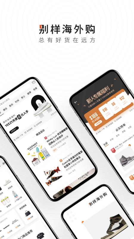 直播购物界面