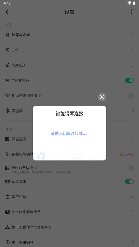 连接成功