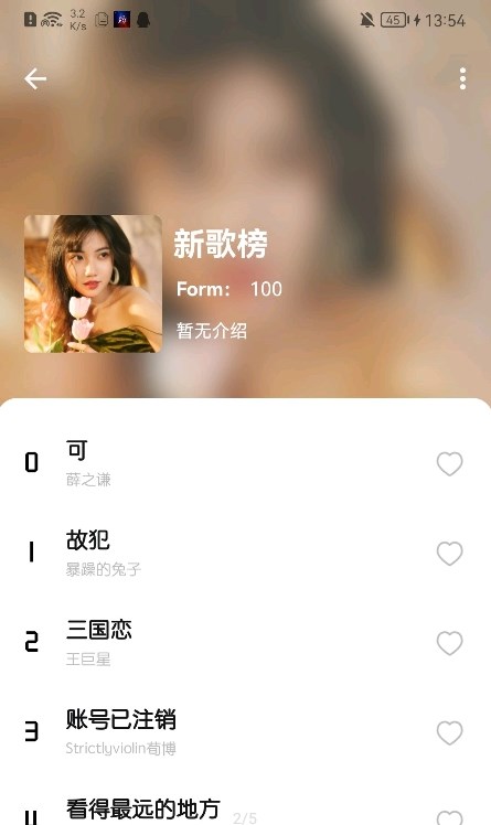 芥末音乐搜索功能