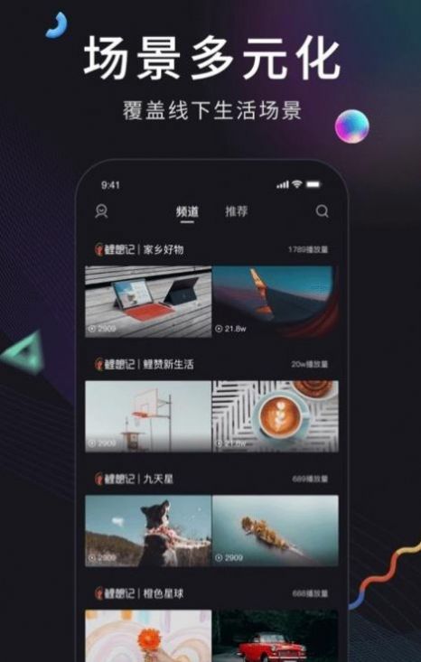 视频剪辑界面