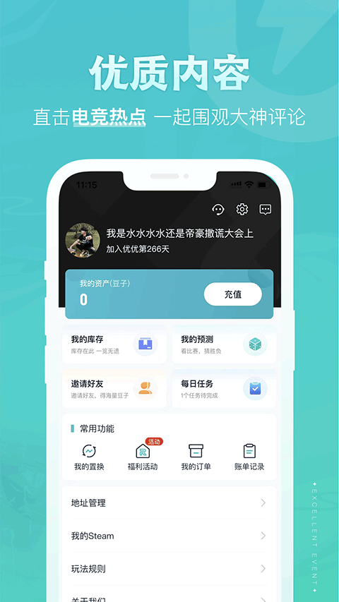 赛事数据分析