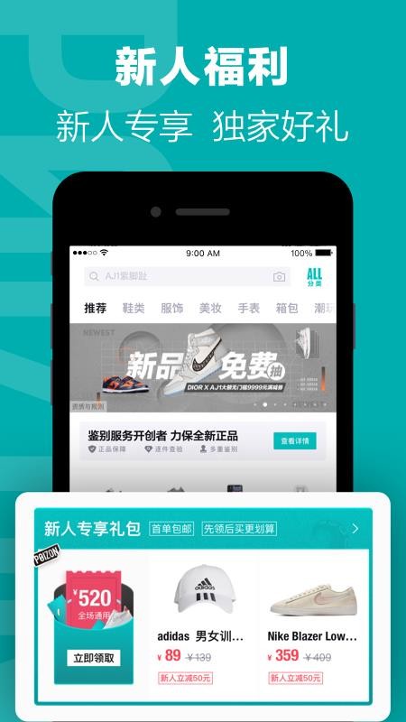 得物界面