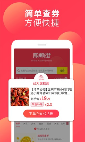潮购街商品分类