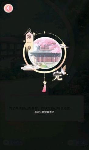 灰姑娘宫殿玩法界面