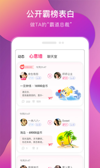 盘丝洞活动界面