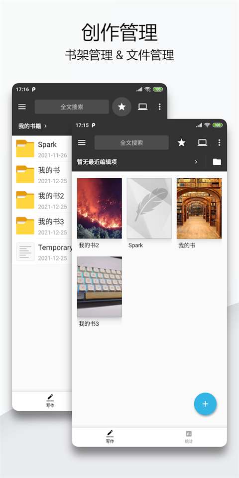 协作模式界面