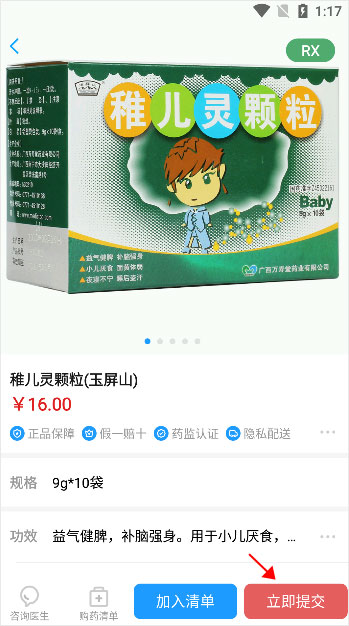 药品选择