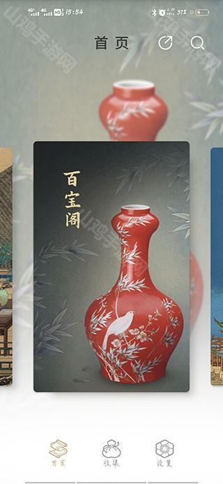 藏品选择界面