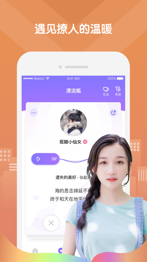 嗨呀星球界面