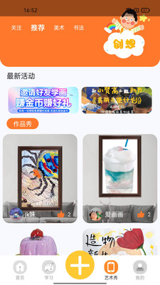 小梵高艺术APP最新版