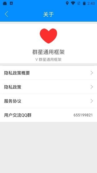 多开操作界面