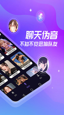 优音变声器强度调节