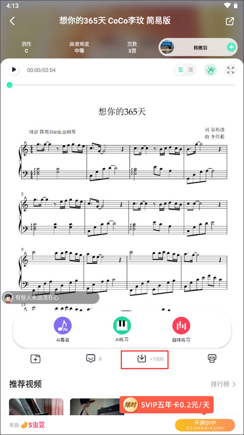 下载按钮位置