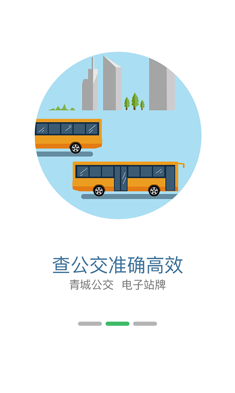 新版界面