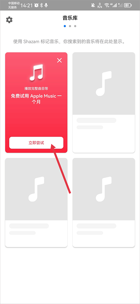免费试用