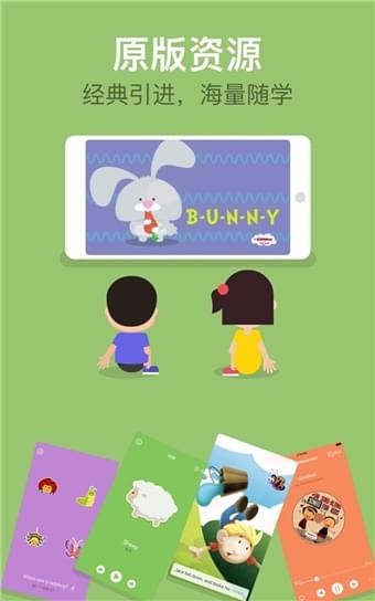孩子使用叽里呱啦学英语界面
