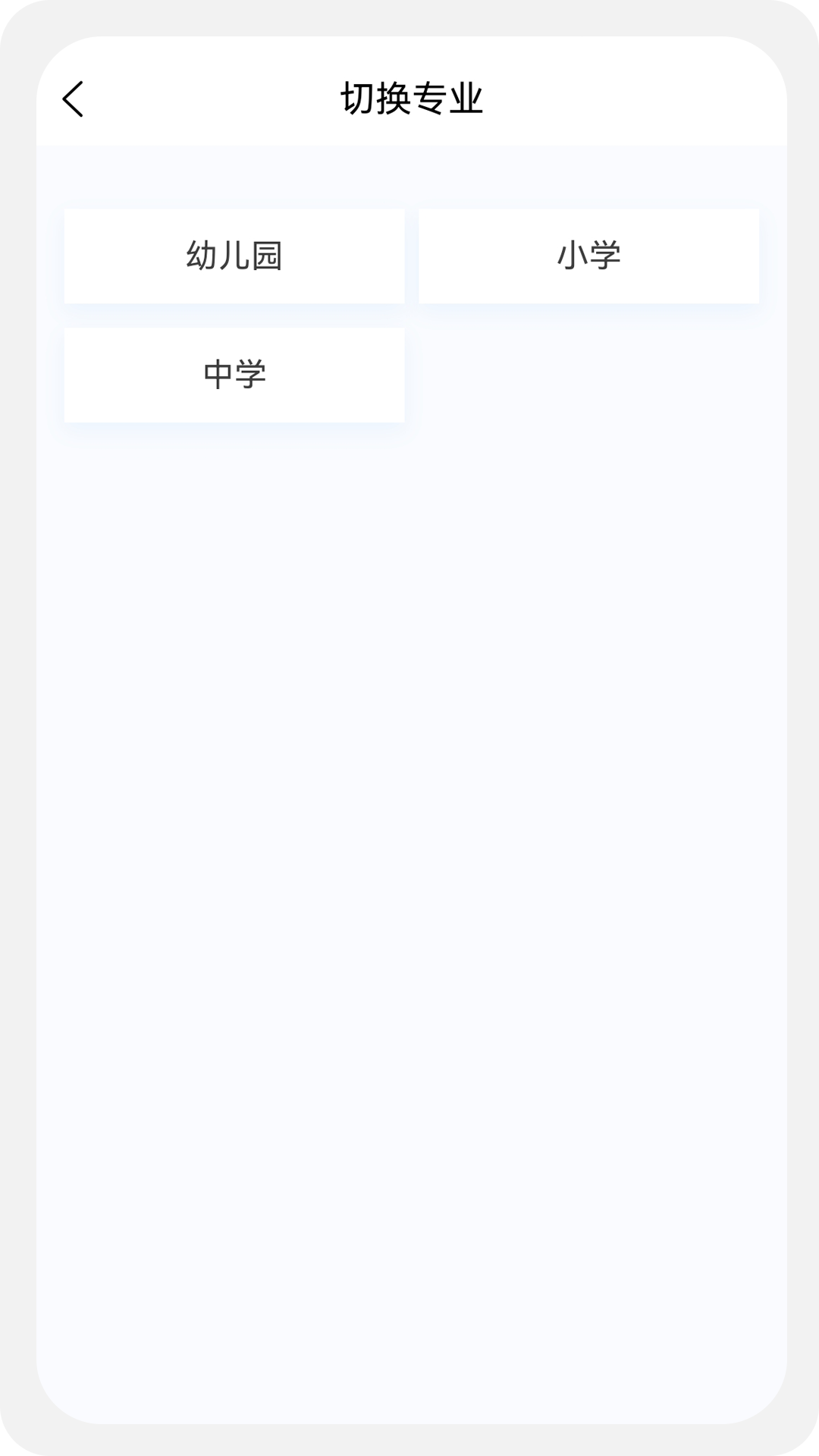 个性化学习计划界面
