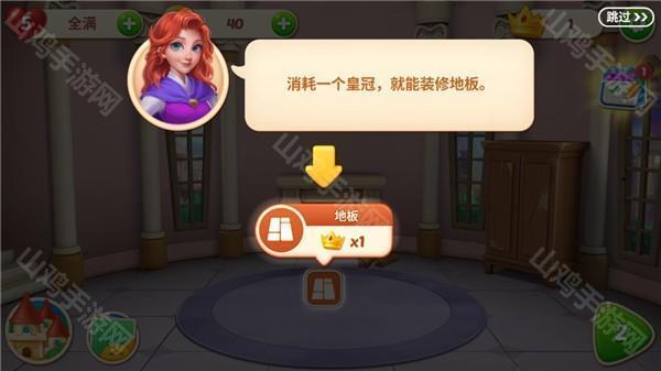 宝石梦想家装修界面