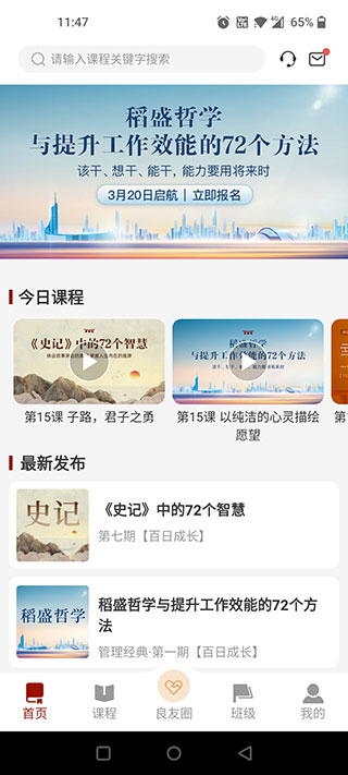 首页与搜索界面