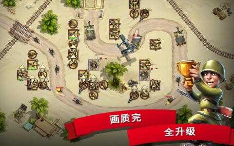 玩具塔防2布阵示意图