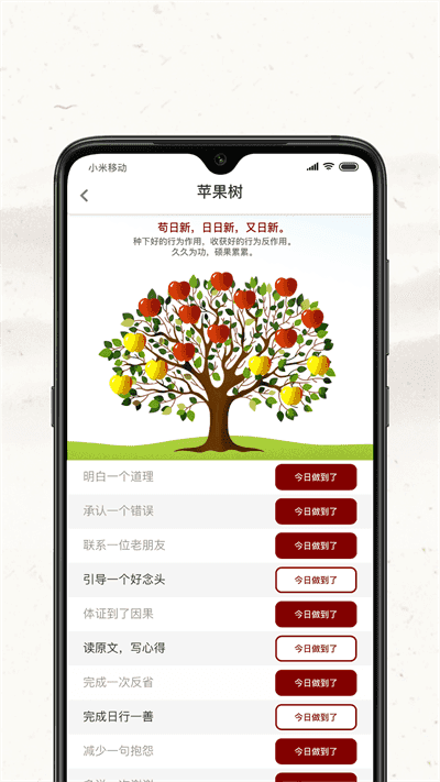 任务进度管理