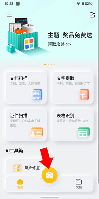 启动界面