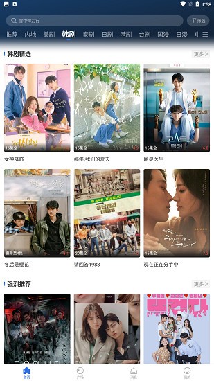 螳螂视频下载页