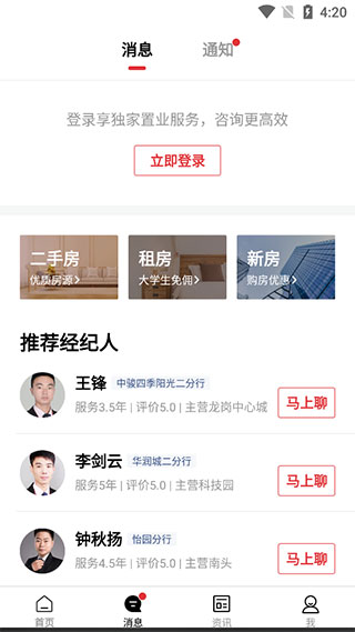 聊天界面