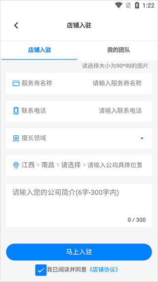 资质上传
