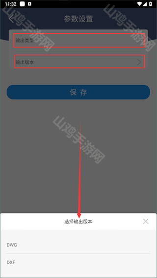 参数设置