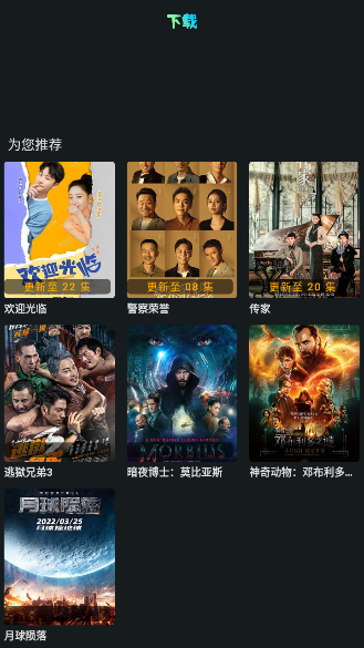 影视分类界面