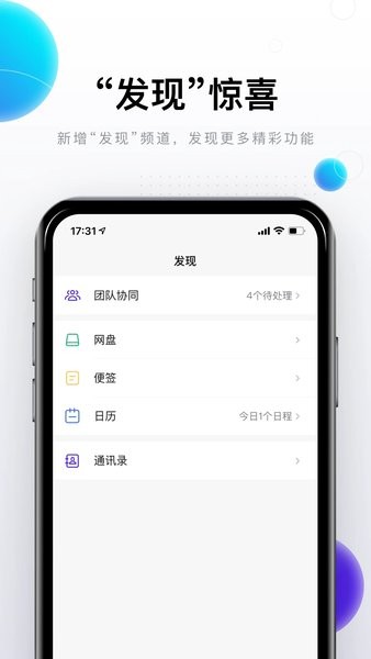 完美邮箱更新内容