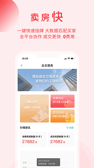 实景导航界面