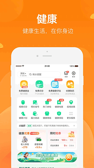 生活服务
