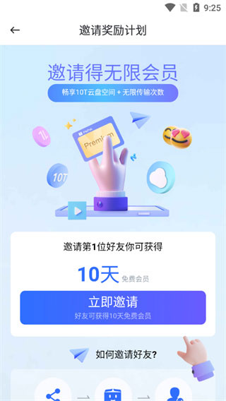 主界面